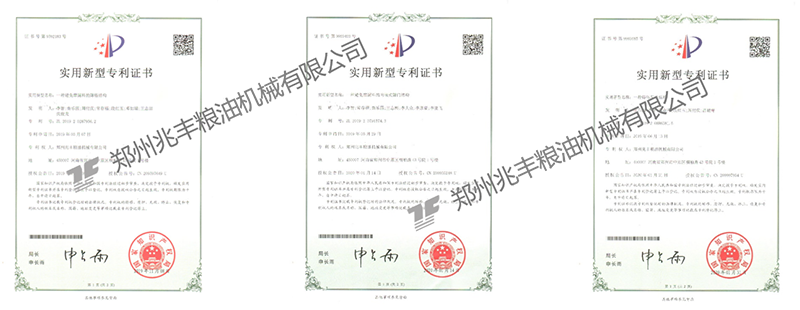 專利2.png 專利2.png